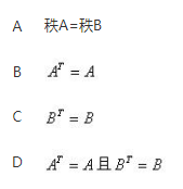 军队文职数学3,章节练习,线性代数