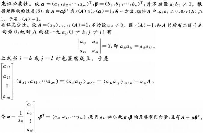 军队文职数学3,章节练习,线性代数