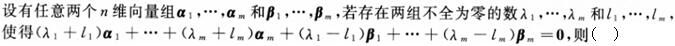 军队文职数学3,章节练习,线性代数