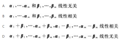 军队文职数学3,章节练习,线性代数