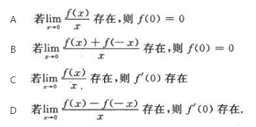 军队文职数学1,章节练习,数学题