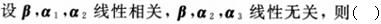 军队文职数学3,章节练习,线性代数