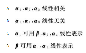 军队文职数学3,章节练习,线性代数