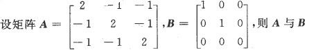 军队文职数学3,章节练习,线性代数