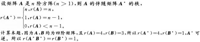 军队文职数学2,章节练习,数学题