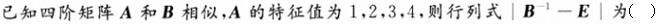 军队文职数学3,章节练习,线性代数