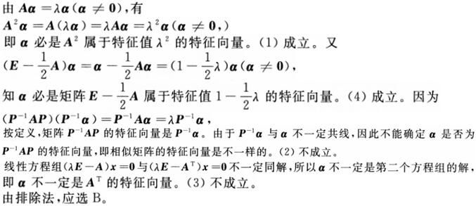 军队文职数学2,章节练习,数学题