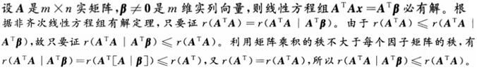 军队文职数学2,章节练习,数学题