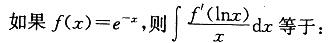 军队文职数学1,章节练习,数学题