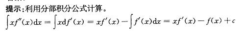 军队文职数学3,章节练习,高等数学