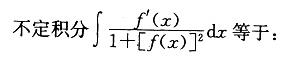 军队文职数学3,章节练习,数学题