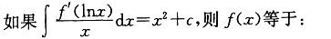 军队文职数学3,章节练习,数学题