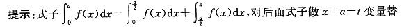 军队文职数学3,章节练习,数学题