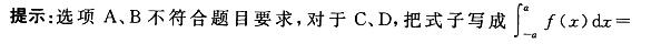 军队文职数学3,章节练习,高等数学