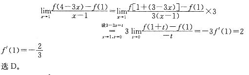 军队文职数学2,章节练习,数学题