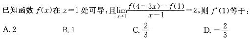 军队文职数学3,章节练习,高等数学