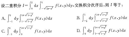 军队文职数学3,章节练习,高等数学