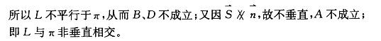 军队文职数学3,章节练习,高等数学