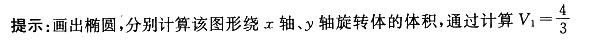 军队文职数学3,章节练习,高等数学