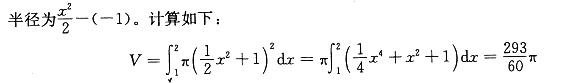 军队文职数学3,章节练习,高等数学