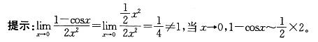 军队文职数学3,章节练习,高等数学