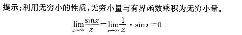 军队文职数学3,章节练习,高等数学