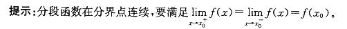 军队文职数学3,章节练习,高等数学