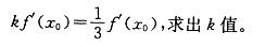 军队文职数学1,章节练习,数学题