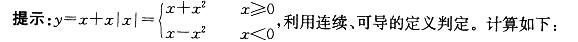 军队文职数学3,章节练习,高等数学