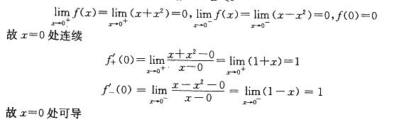 军队文职数学3,章节练习,高等数学