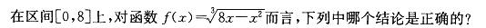 军队文职数学1,章节练习,数学题