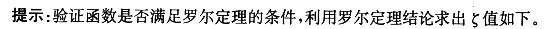 军队文职数学1,章节练习,数学题