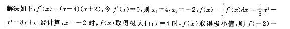 军队文职数学3,章节练习,高等数学