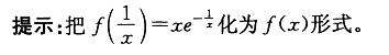 军队文职数学1,章节练习,数学题