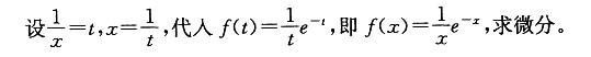 军队文职数学1,章节练习,数学题