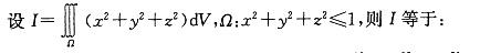 军队文职数学1,章节练习,数学题