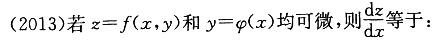 军队文职数学1,章节练习,数学题