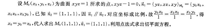军队文职数学3,章节练习,高等数学