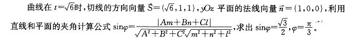 军队文职数学3,章节练习,高等数学