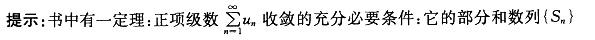 军队文职数学2,章节练习,数学超纲部分