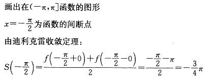 军队文职数学2,章节练习,数学超纲部分