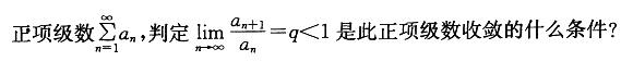 军队文职数学3,章节练习,高等数学