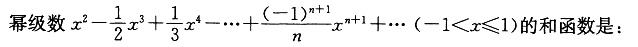 军队文职数学3,章节练习,高等数学