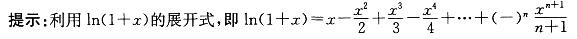 军队文职数学2,章节练习,数学超纲部分