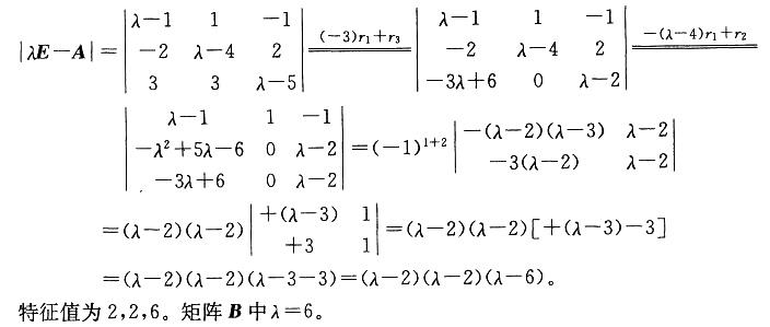 军队文职数学3,章节练习,高等数学