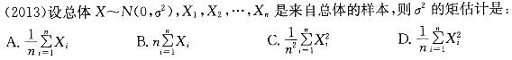 军队文职数学3,章节练习,高等数学