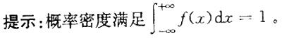 军队文职数学2,章节练习,数学超纲部分