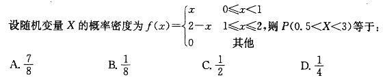 军队文职数学3,章节练习,高等数学