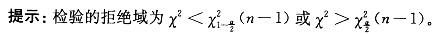 军队文职数学2,章节练习,数学超纲部分