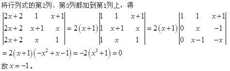 军队文职数学2,章节练习,数学题